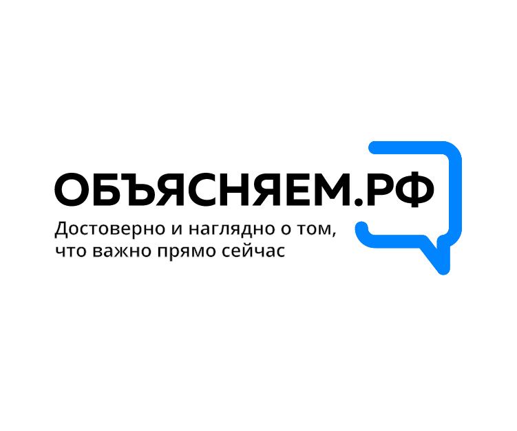 Правительство РФ запускало в работу портал "Объясняем.рф".