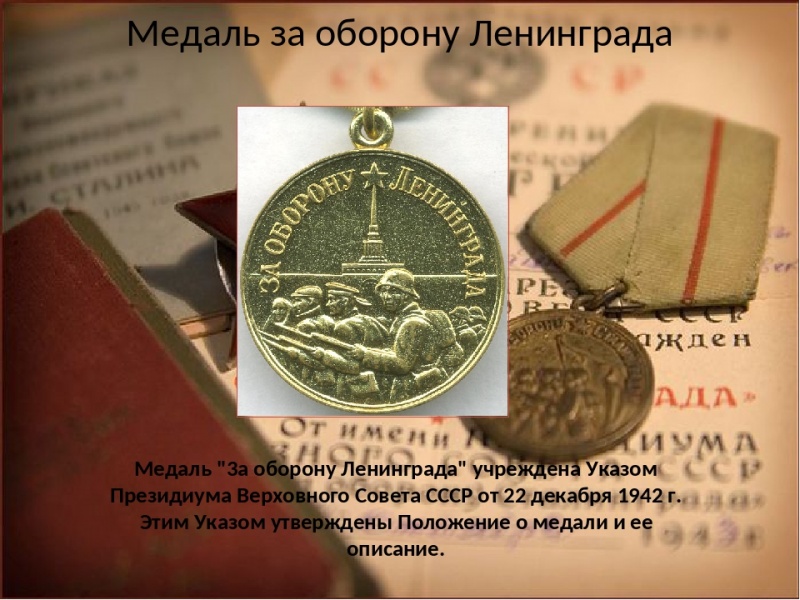 Акция «Медаль моей памяти» продлена до 17 мая 2021 года.
