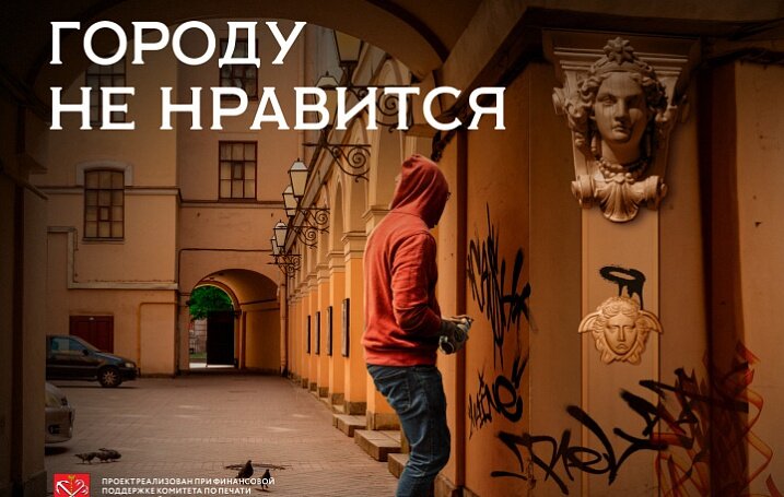 Сохраним уникальный облик Санкт-Петербурга вместе!